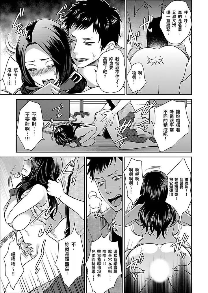 女囚081號第21話