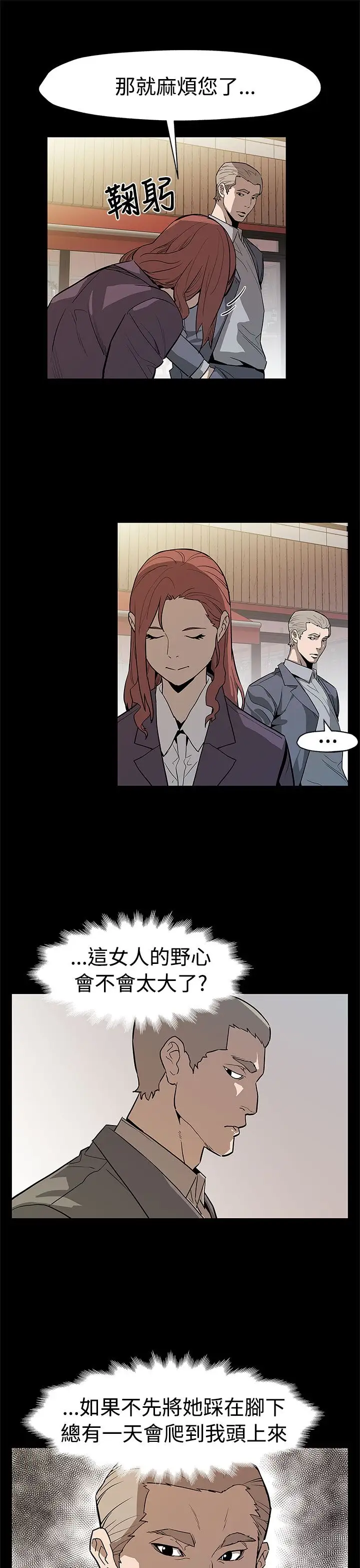 Momcafe第55话-黄老板的反击