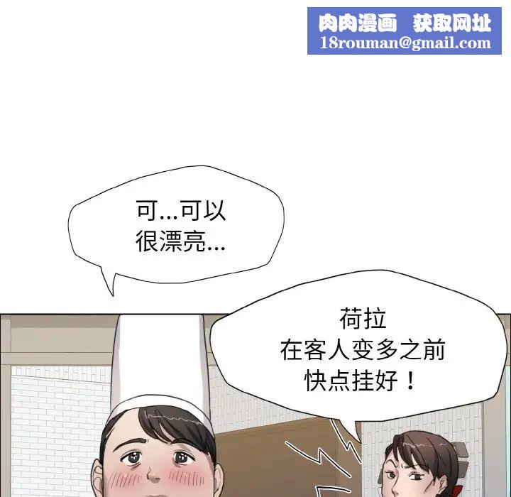 了不起的她第7話