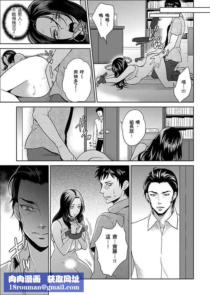 女囚081號第21話