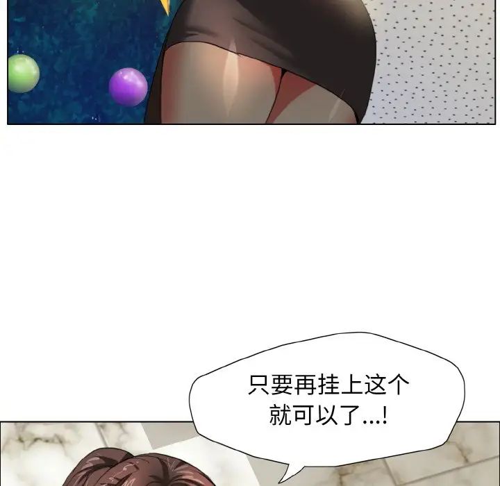 了不起的她第7话