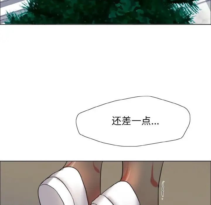 了不起的她第7話