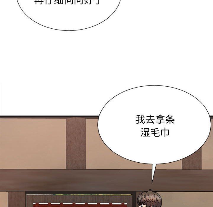 我体内的神君第17话