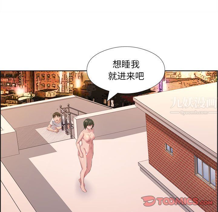 屋檐下的恋人第33话