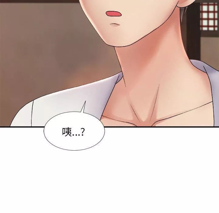 我體內的神君第17話