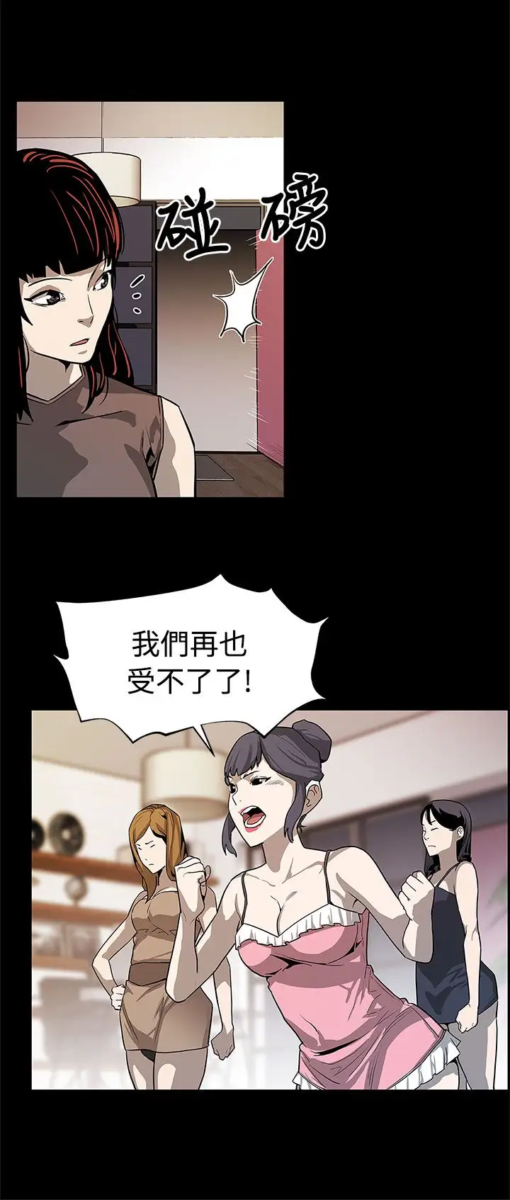 Momcafe第55话-黄老板的反击