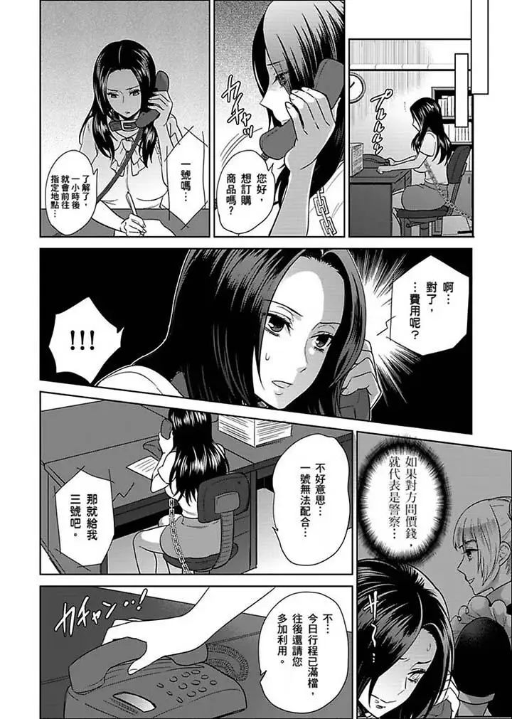 女囚081號第22話