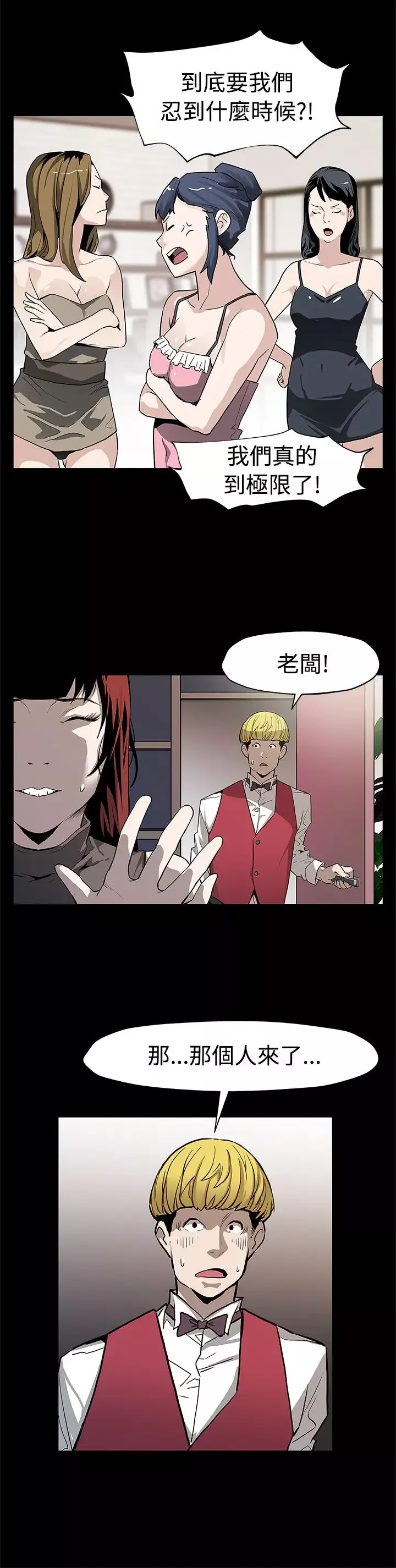 Momcafe第55话-黄老板的反击