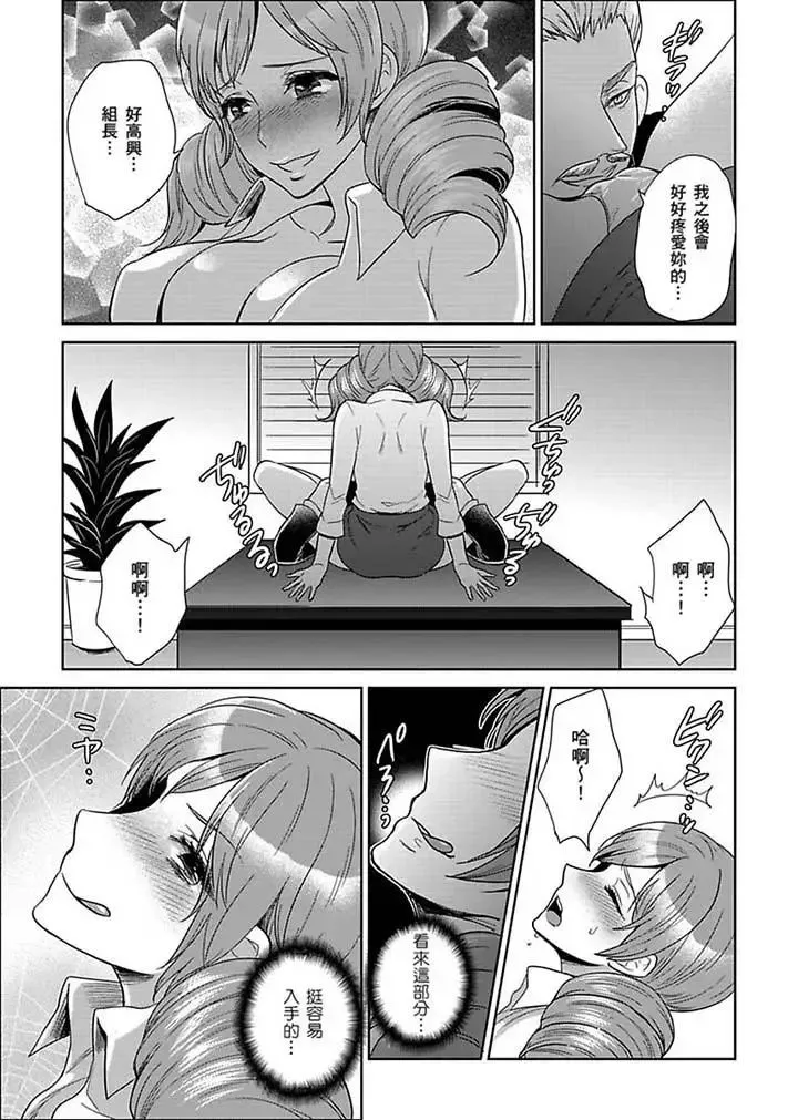女囚081號第22話