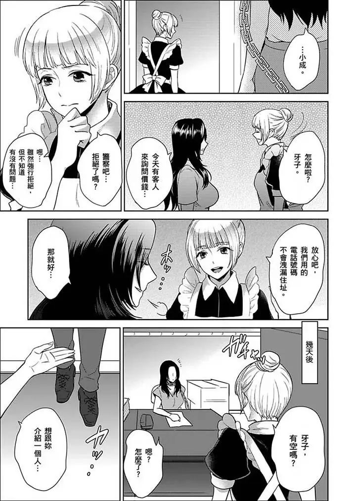 女囚081號第22話