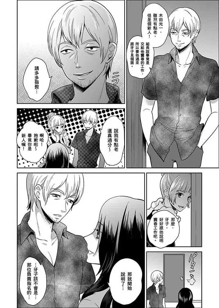 女囚081號第22話