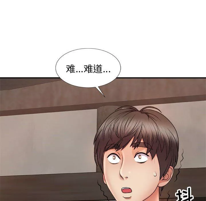 我體內的神君第17話