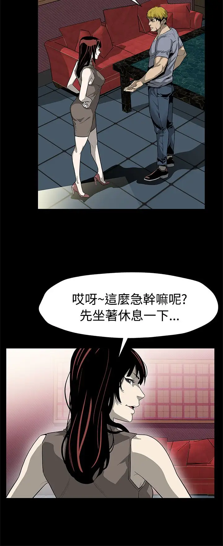 Momcafe第55话-黄老板的反击