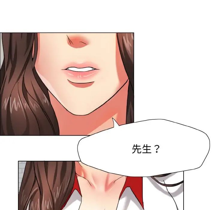 了不起的她第7話