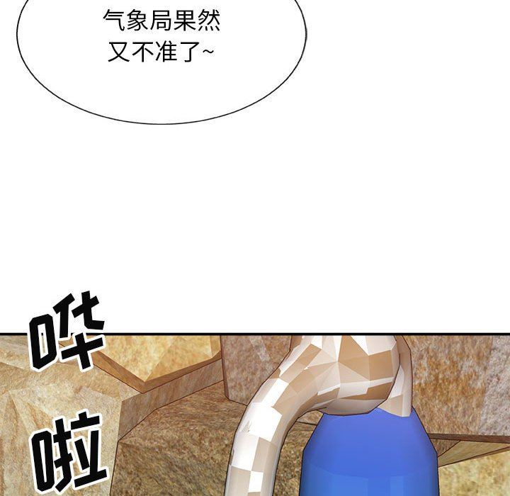我体内的神君第17话