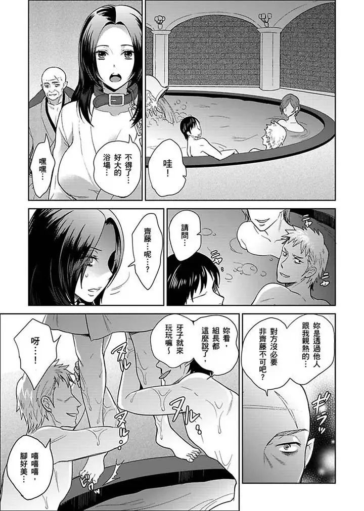 女囚081號第22話