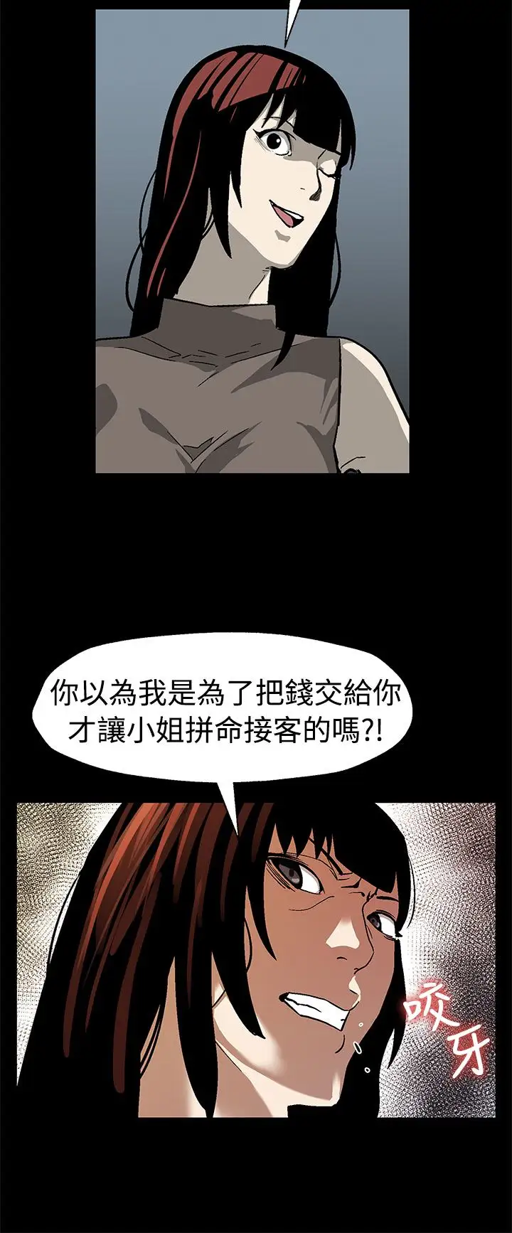 Momcafe第55话-黄老板的反击