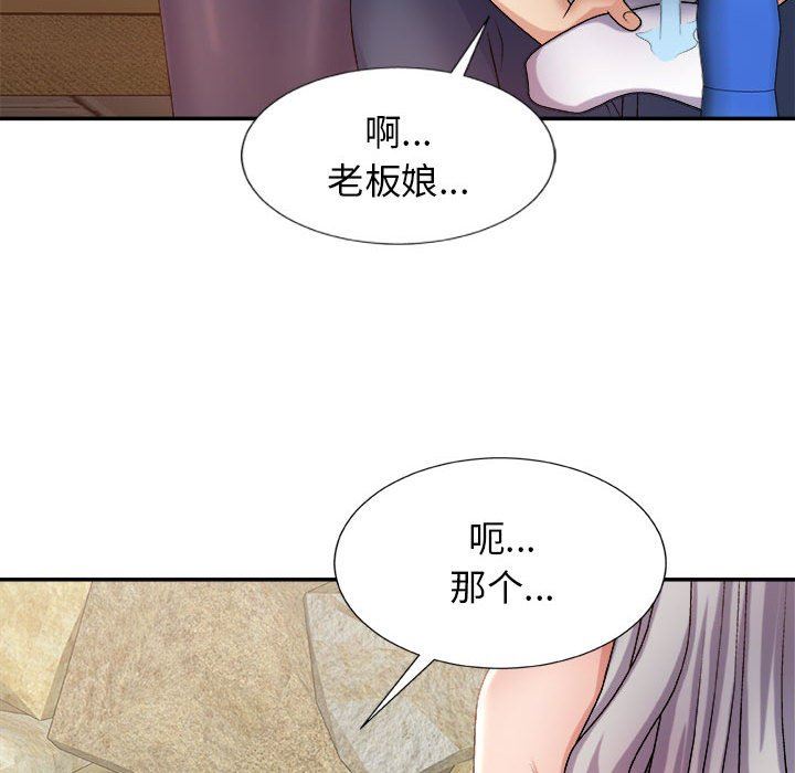 我体内的神君第17话