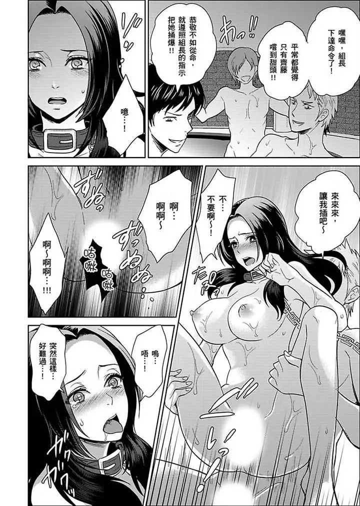女囚081号第23话