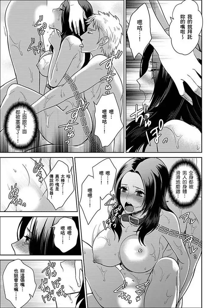 女囚081号第23话