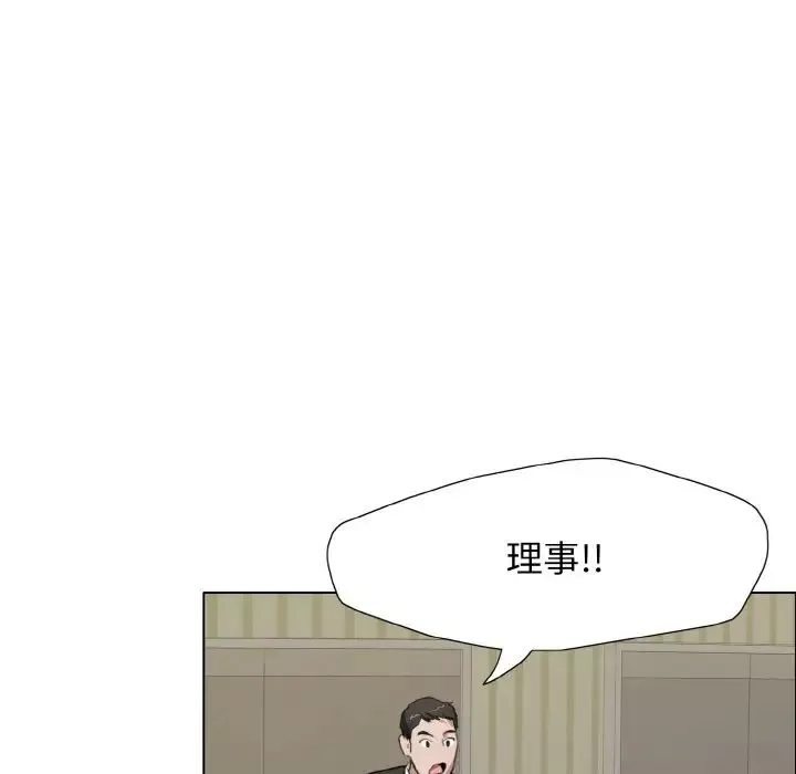了不起的她第7話