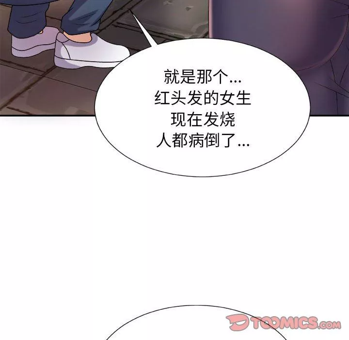 我體內的神君第17話