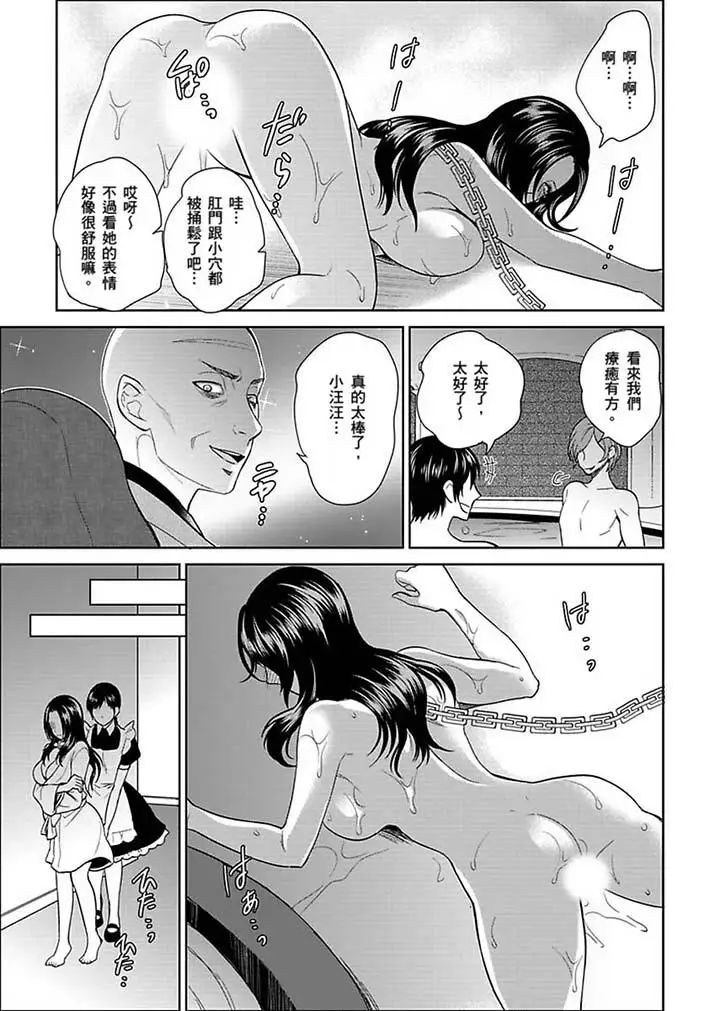 女囚081號第23話