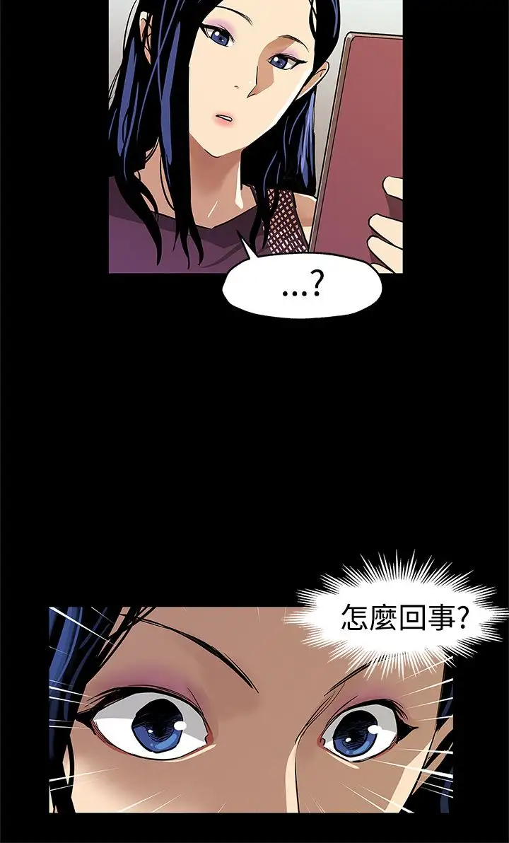 Momcafe第56话-躲避的会长