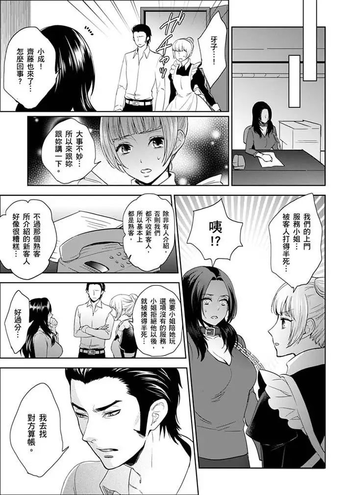 女囚081号第24话