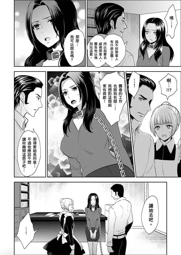 女囚081號第24話