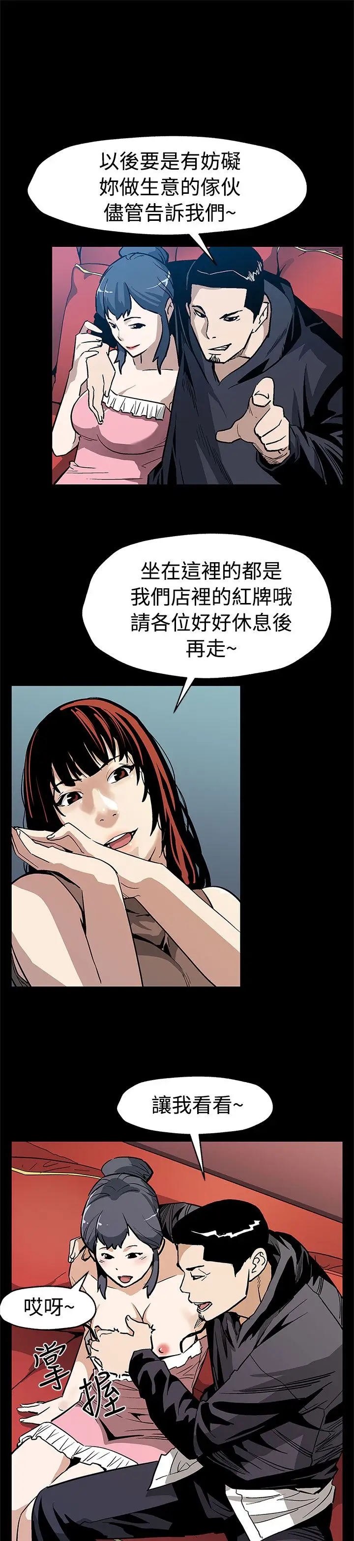 Momcafe第56话-躲避的会长