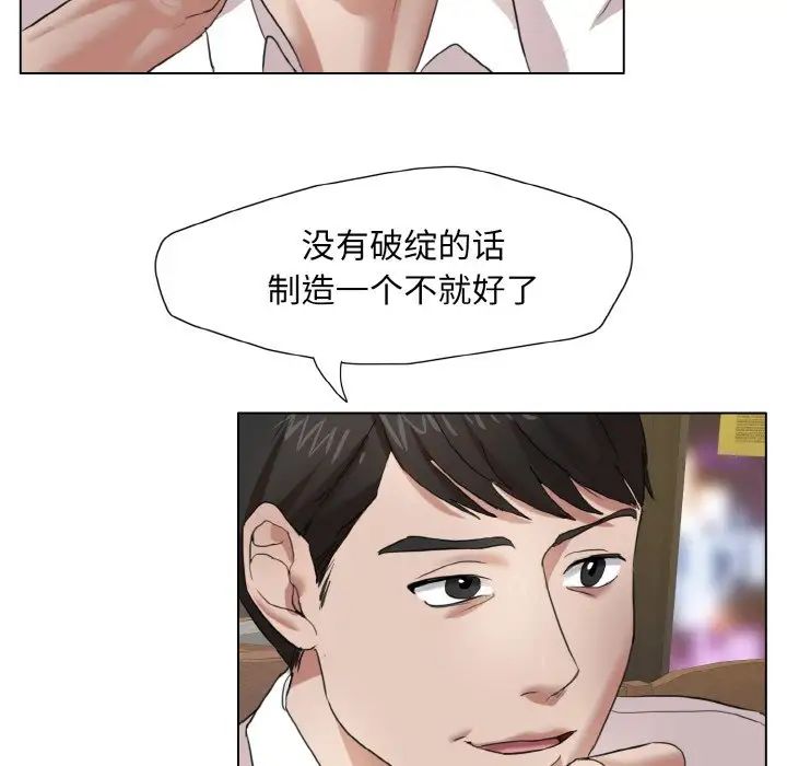 了不起的她第7话