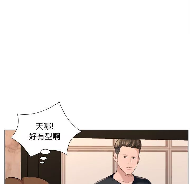 屋簷下的戀人第33話