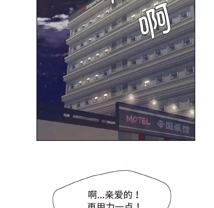 了不起的她第7話