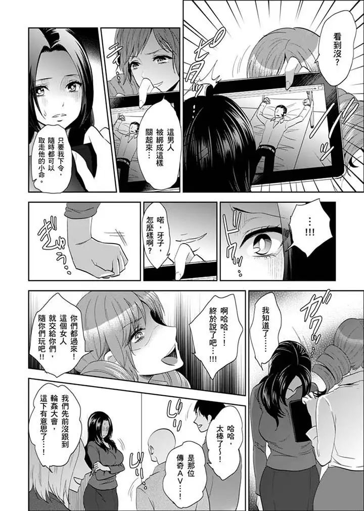 女囚081號第24話