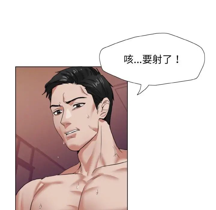 了不起的她第7话