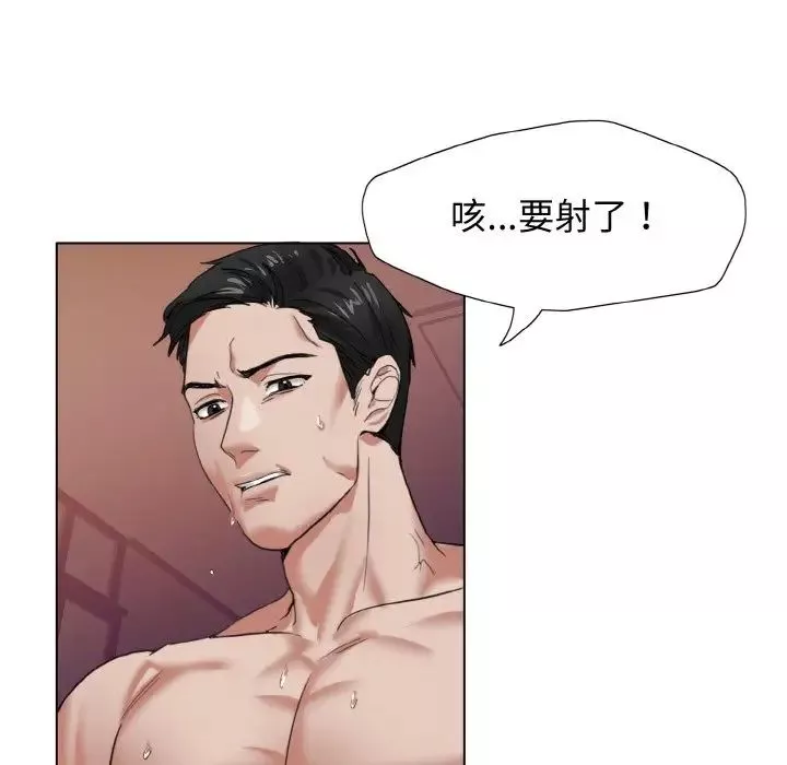 了不起的她第7話
