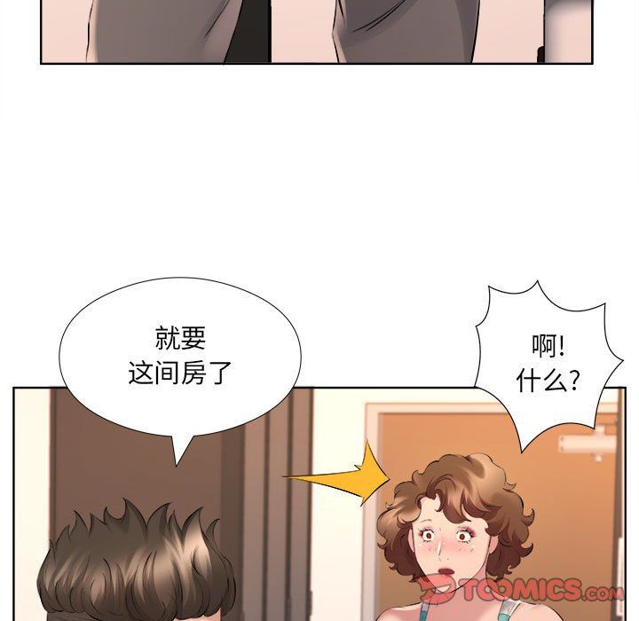 屋檐下的恋人第33话
