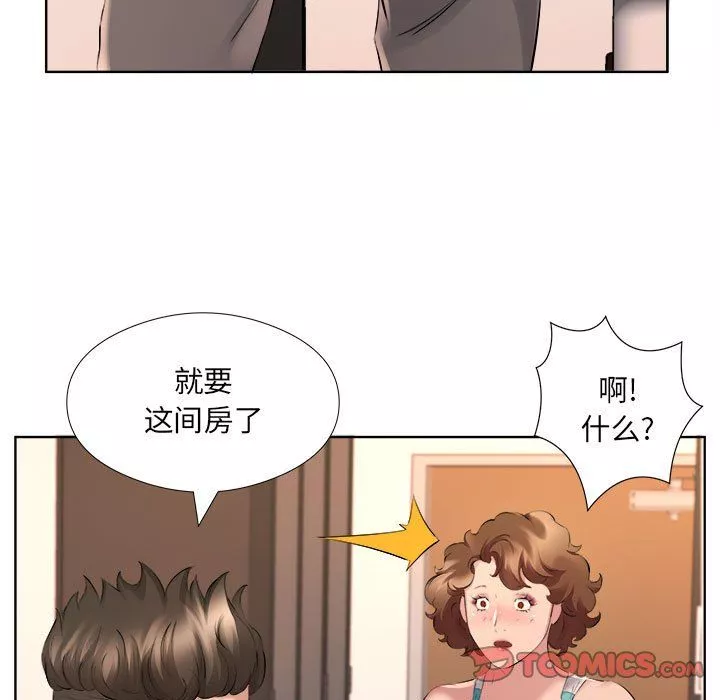 屋簷下的戀人第33話