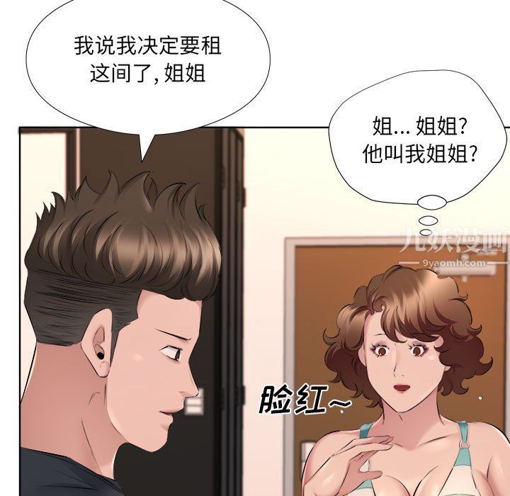 屋檐下的恋人第33话