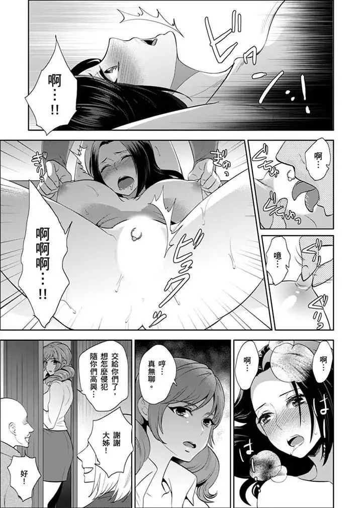女囚081號第25話
