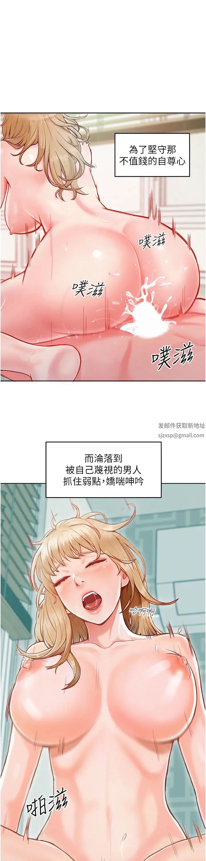 让傲慢女屈服的一百种方法第1话-和「那女人」的重逢