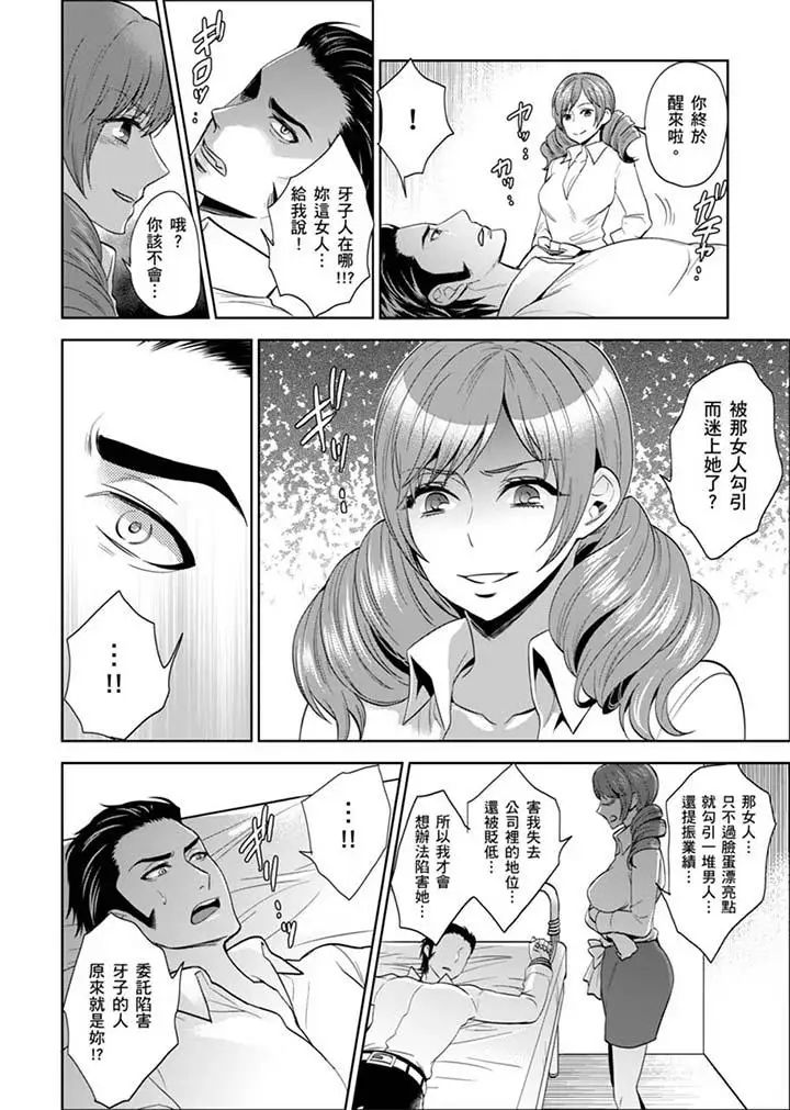 女囚081号第25话