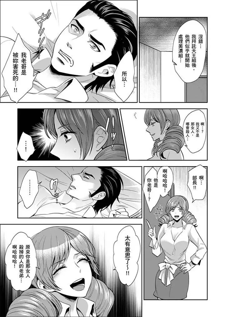 女囚081号第25话
