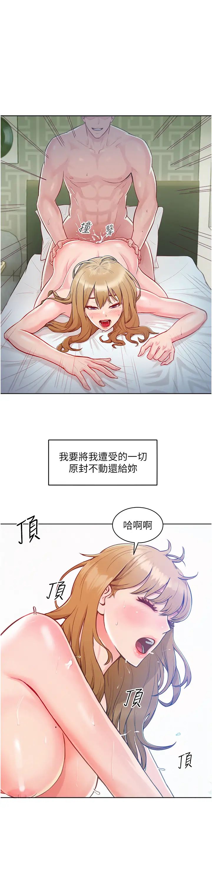 让傲慢女屈服的一百种方法第1话-和「那女人」的重逢