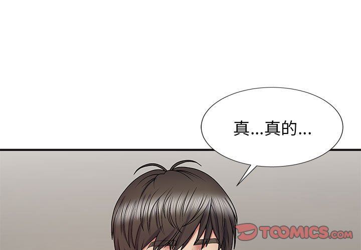 我体内的神君第19话