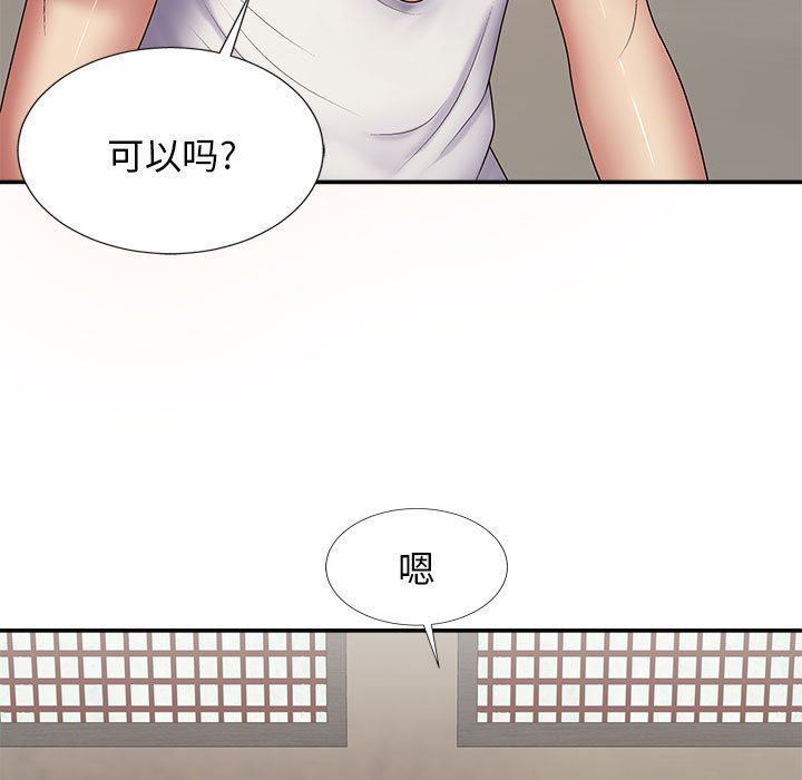 我体内的神君第19话