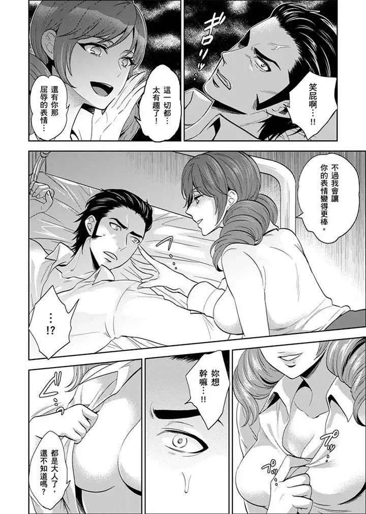 女囚081號第26話