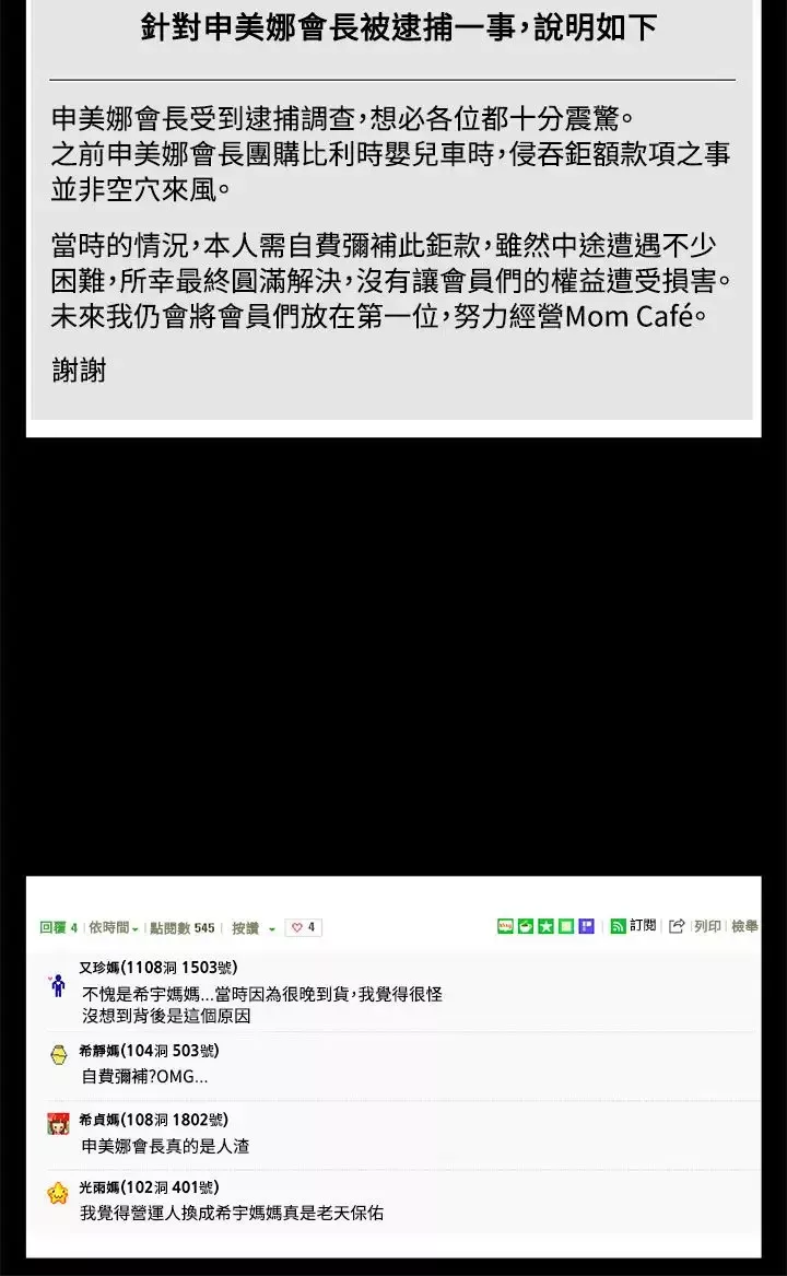 Momcafe第57话-第一妈妈Cafe的骚动