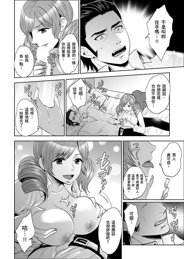 女囚081號第26話
